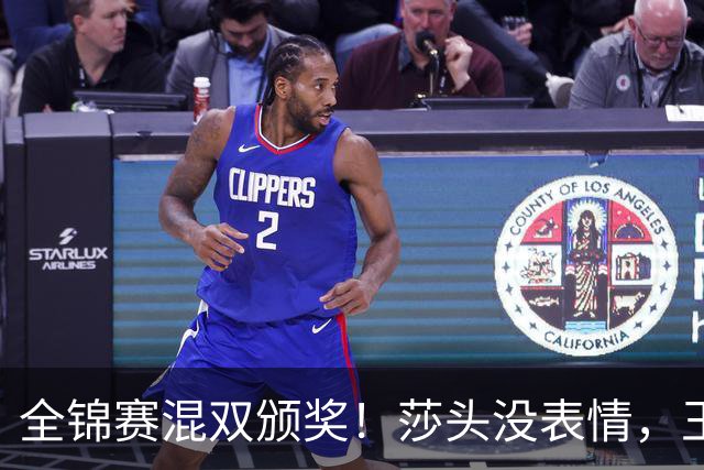 全锦赛混双颁奖！莎头没表情，王艺迪笑开花，林诗栋蒯曼很淡定！